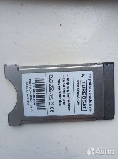 Модуль Viaccess