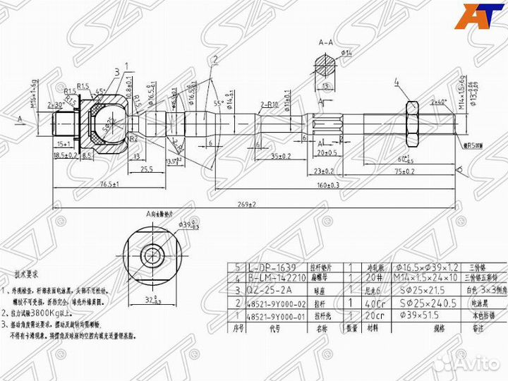 Тяга рулевая nissan teana /presage lhrh 03-08