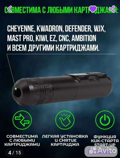 Машинка для татуировки