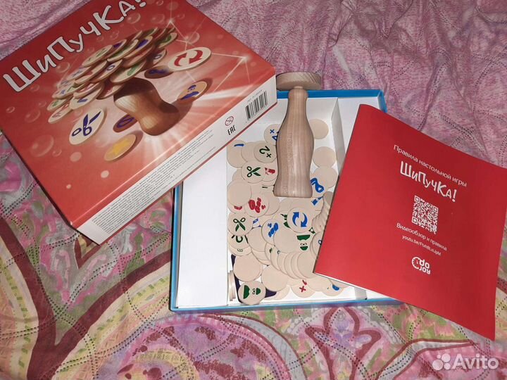 Настольная игра Шипучка б/у