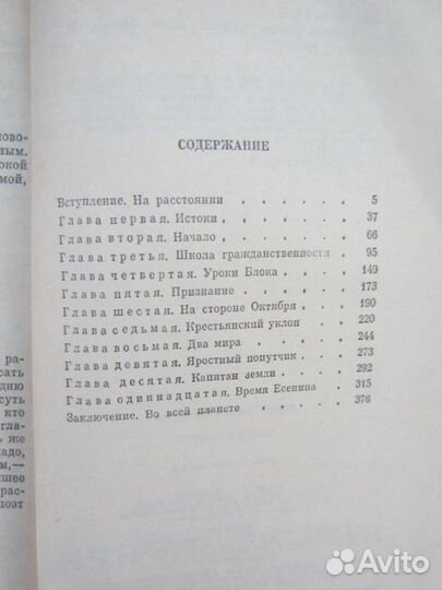 В.В. Зварич. Нумизматический словарь. 1980 год