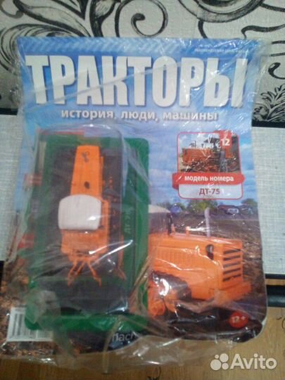 Модель трактора дт-75, 1:43.Тракторы 12