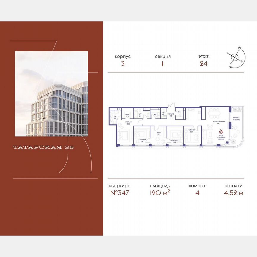 4-к. квартира, 190 м², 24/24 эт.