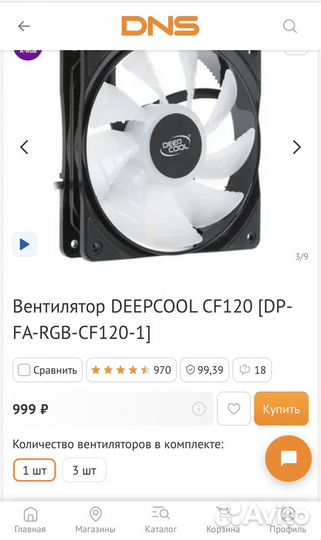 Комплект вентиляторов DeepCool CF120