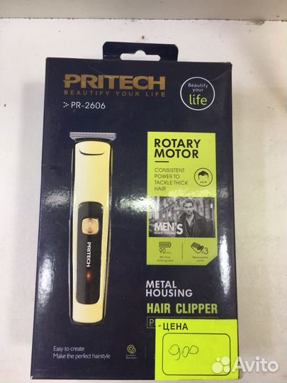 Профессиональный триммер для волос, бороды, усов