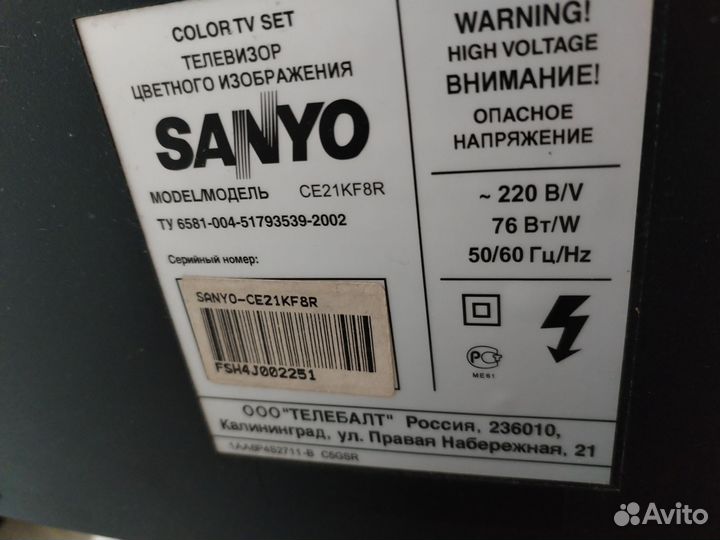 Телевизор Sanyo