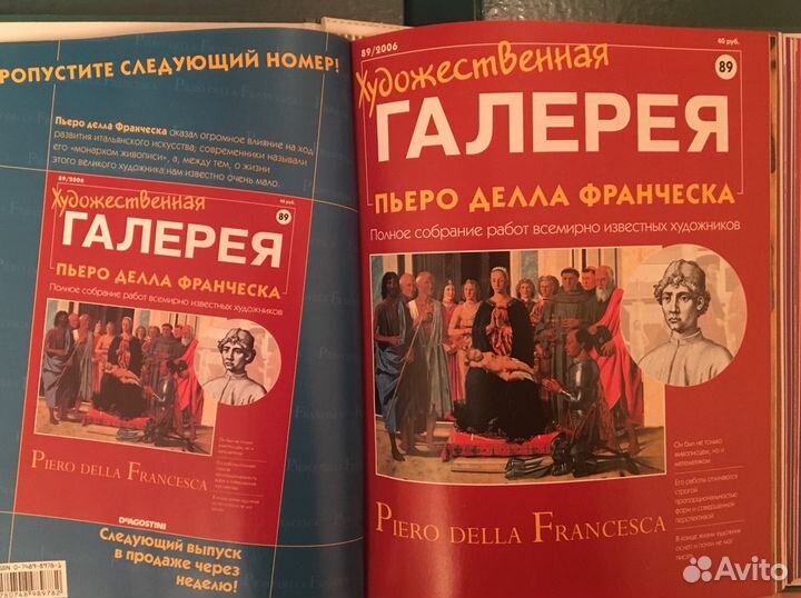 Собрание художественной галереи(журналы) 157 шт
