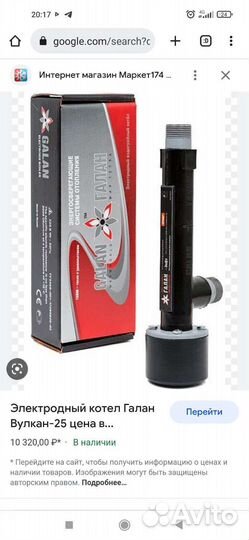 Электродный водогрейный котел