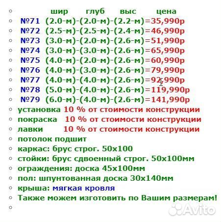 Беседка для дачи D-4-10