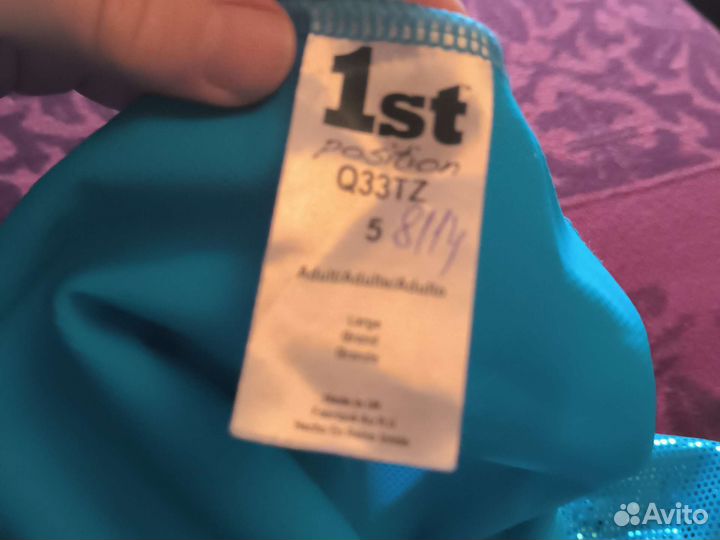 Гимнастический костюм 1st position р.5