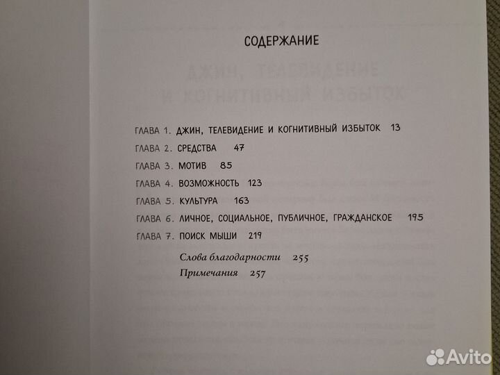 Включи мозги