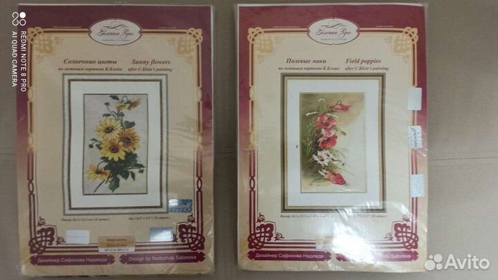 Набор для вышивания фирмы Золотое руно