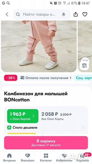 Комбинезон утепленный