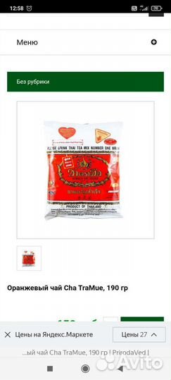 Товар из Таиланда