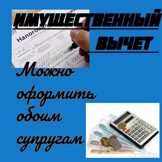 Заполнение декларации 3 НДФЛ. Налоговый вычет