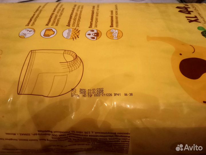 Памперсы трусики детские Twins XL