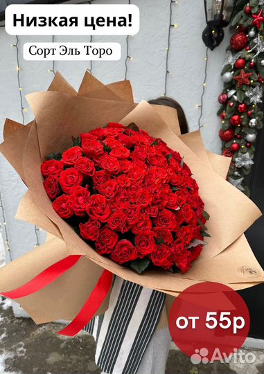 101 Роза оптом и в розницу доставка цветы