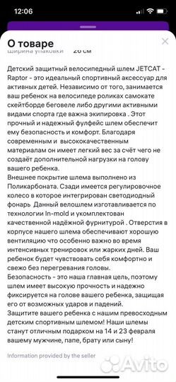 Шлем детский jetcat