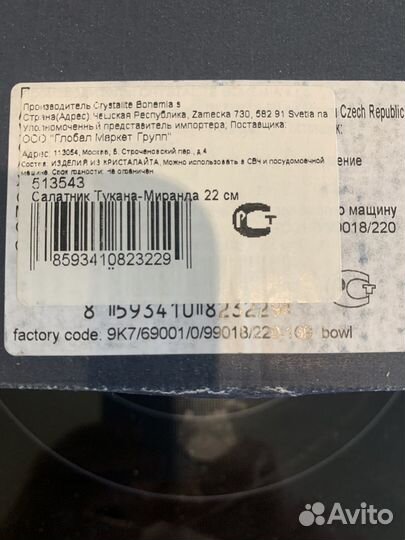 Хрустальная ваза чехия