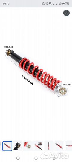 Армотизаторы на квадроцыкл