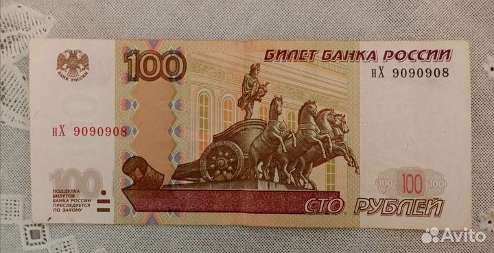 Банкноты с красивым номером