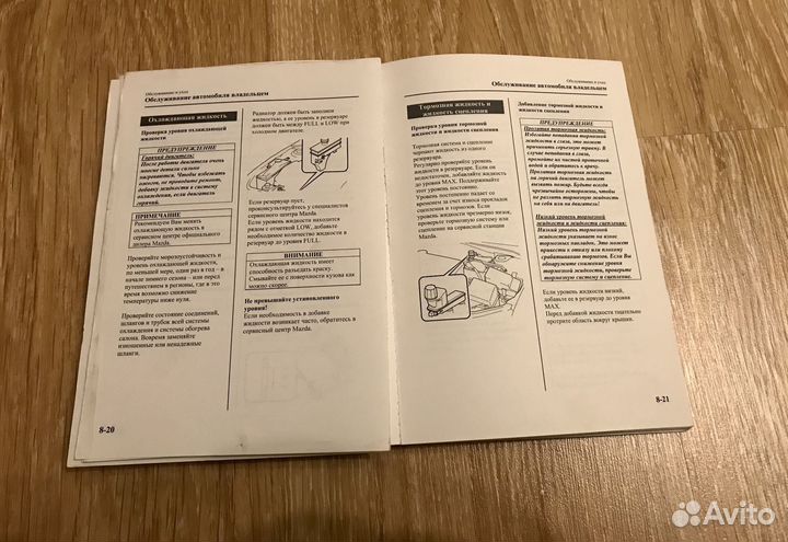 Книга для Mazda 6