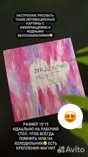 Картина с аффирмациями с цитатой мотивирующая