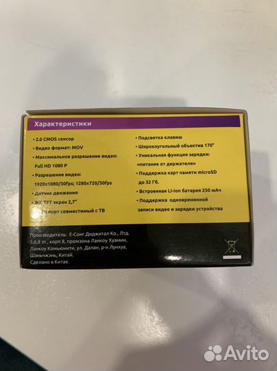 Видеорегистратор