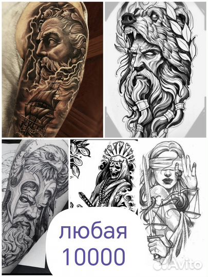 Нужны модели для татуировок
