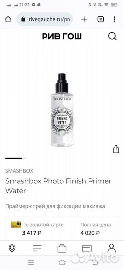 Праймер Smashbox