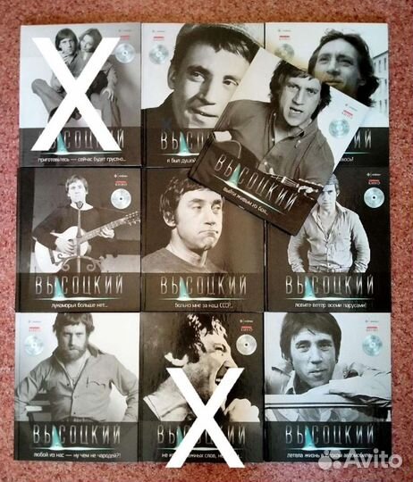 Высоцкий В. Книги из коллекции