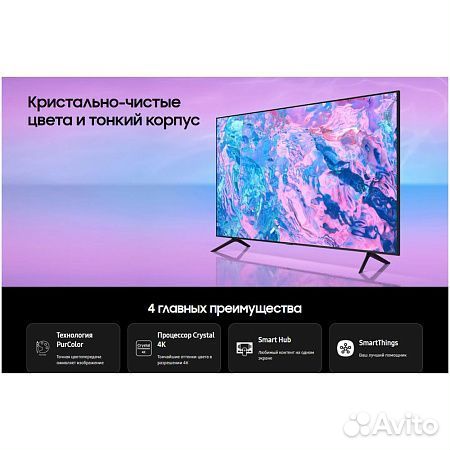 Samsung UE55CU7100uxru