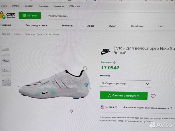 Бутсы для велоспорта Nike SuperRep Cycle 2 Next Na