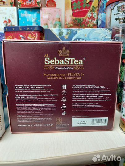 Подарочные наборы чая