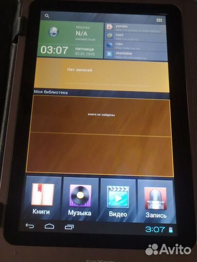 Электронная книга. Texet