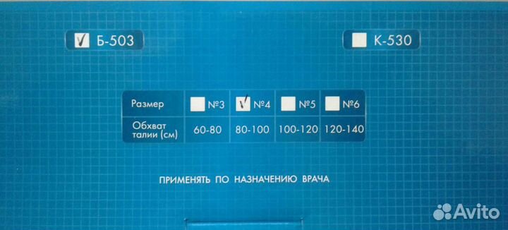 Корсет ортопедический грудопоясничный Б-503 N4