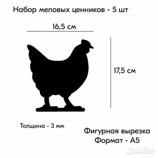 5 меловой ценник фигурный 