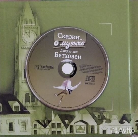 Диск + книга. 