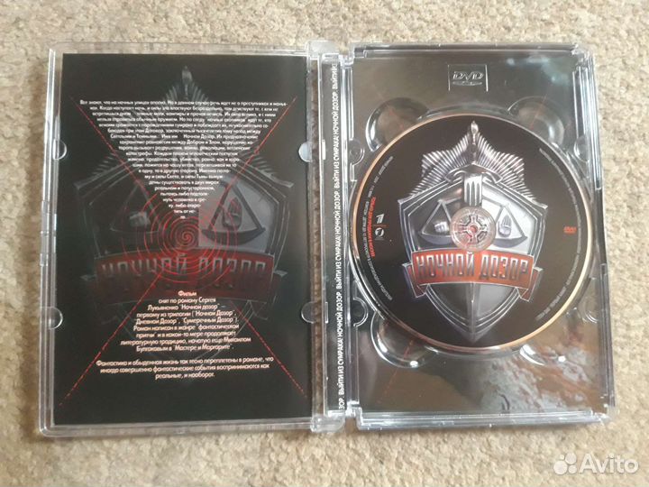 Лицензионные DVD диски Дозор Пираты Сокровища