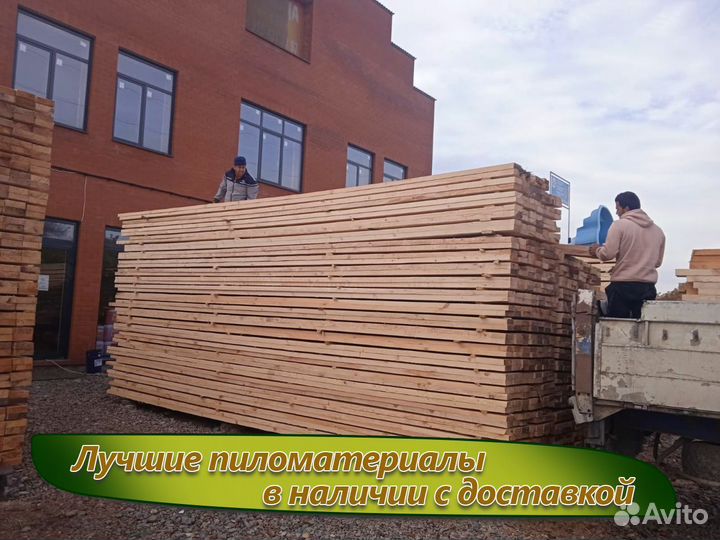 Доска обрезная