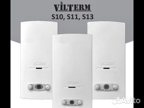 Газовая колонка Vilterm S11