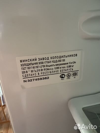Холодильник atlant Беларусь