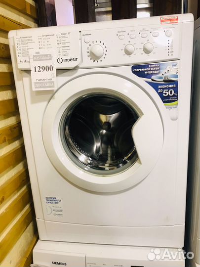 Стиральная машина бу