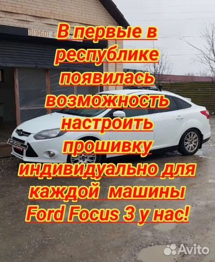 Чип тюнинг Stage-1/2. Euro-0/2. Авто прошивки