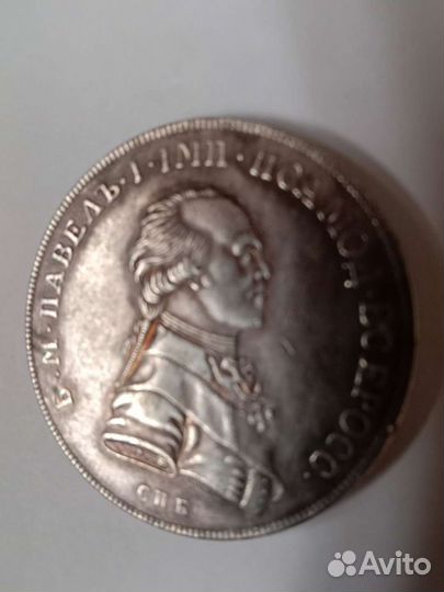 В коллекцию Старинные монеты царской России