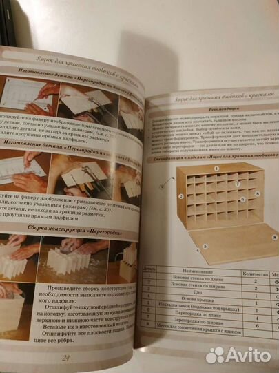 Журнал Органайзеры для рукоделия