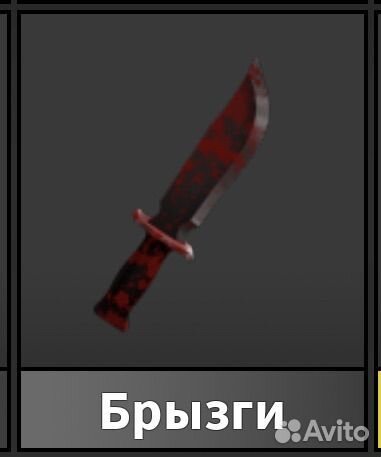 Ножи в Мм2 роблокс