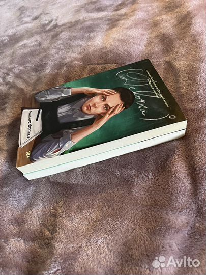 Девочка в нулевой степени и тетрадь в клеточку