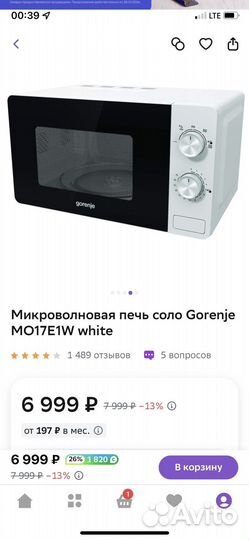 Микроволновая печь gorenje