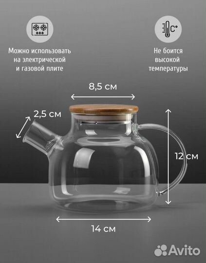 Заварник стеклянный